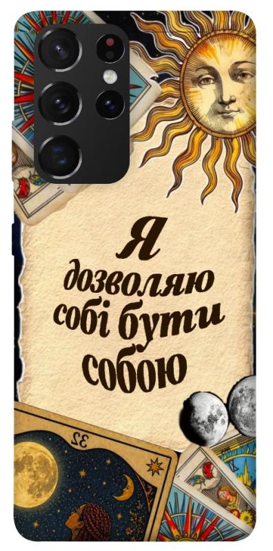 Чехол itsPrint Бути собою для Samsung Galaxy S21 Ultra, таро, купить оптом с доставкой