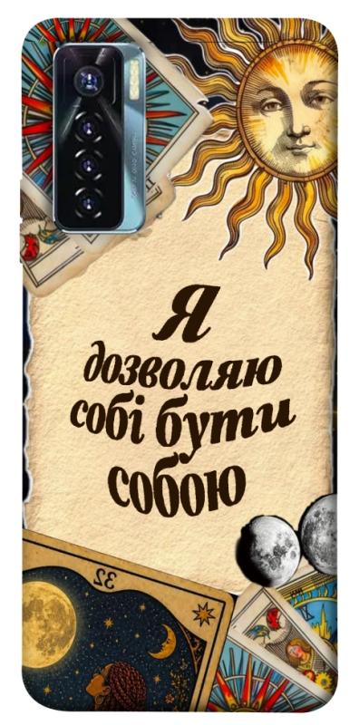 Чехол itsPrint Бути собою для TECNO Camon 17 Pro, таро, купить оптом с доставкой