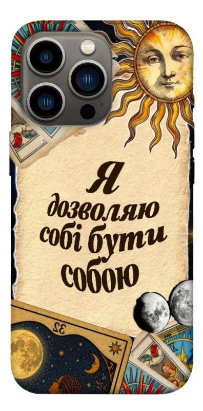 Чехол itsPrint Бути собою для Apple iPhone 13 Pro (6.1"), таро, купить оптом с доставкой