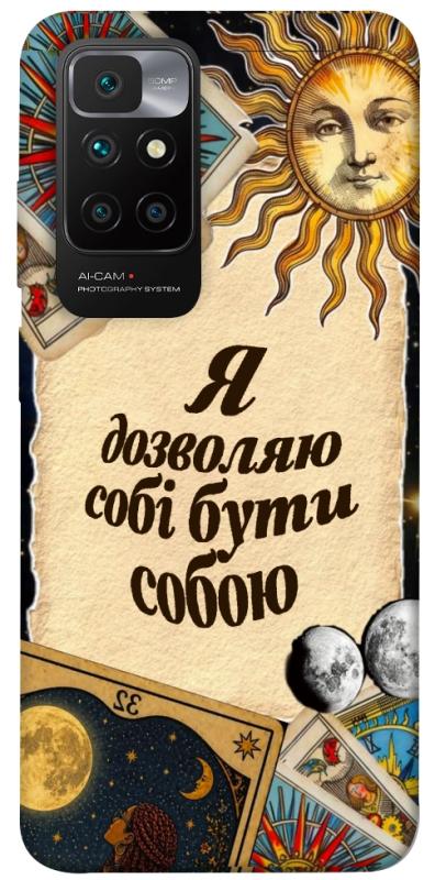 Чехол itsPrint Бути собою для Xiaomi Redmi 10, таро, купить оптом с доставкой