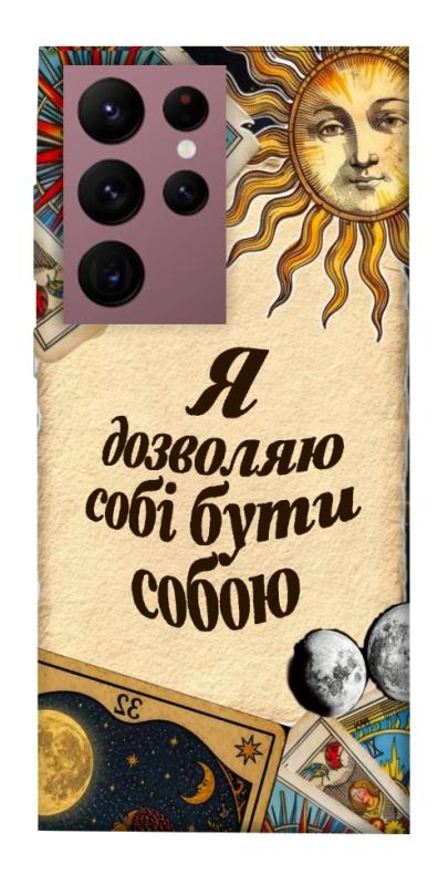 Чехол itsPrint Бути собою для Samsung Galaxy S22 Ultra, таро, купить оптом с доставкой