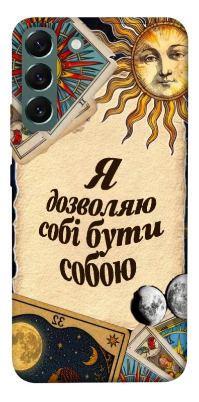 Чехол itsPrint Бути собою для Samsung Galaxy S22+, таро, купить оптом с доставкой