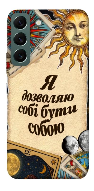 Чехол itsPrint Бути собою для Samsung Galaxy S22, таро, купить оптом с доставкой