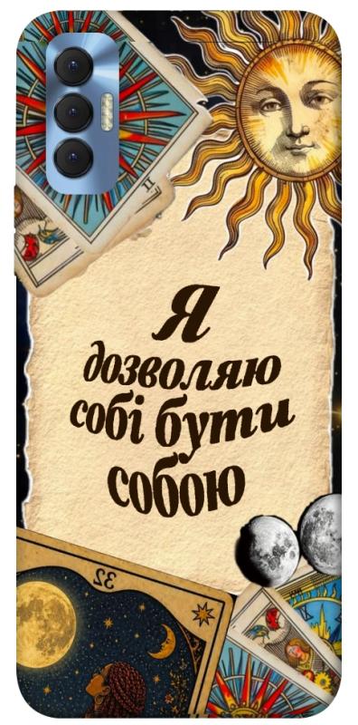 Чехол itsPrint Бути собою для TECNO Spark 8P, таро, купить оптом с доставкой