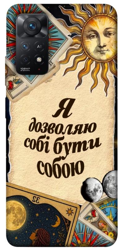 Чехол itsPrint Бути собою для Xiaomi Redmi Note 11 Pro 4G/5G, таро, купить оптом с доставкой
