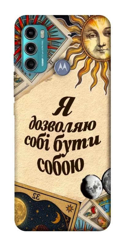 Чехол itsPrint Бути собою для Motorola Moto G60, таро, купить оптом с доставкой