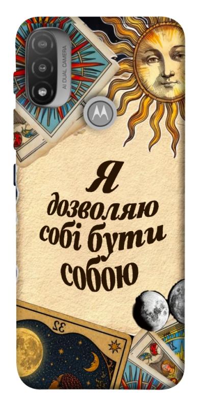 Чехол itsPrint Бути собою для Motorola Moto E20, таро, купить оптом с доставкой
