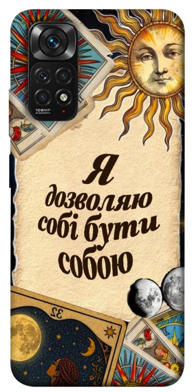 Чехол itsPrint Бути собою для Xiaomi Redmi Note 11 (Global) / Note 11S, таро, купить оптом с доставкой