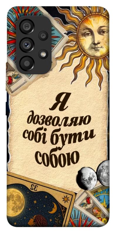 Чехол itsPrint Бути собою для Samsung Galaxy A53 5G, таро, купить оптом с доставкой