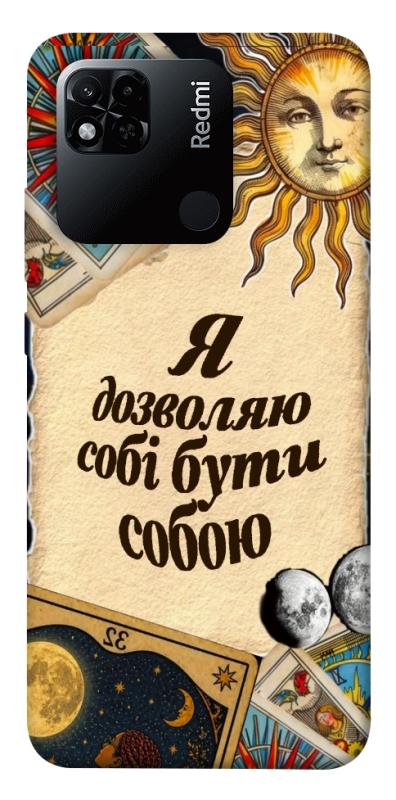 Чехол itsPrint Бути собою для Xiaomi Redmi 10A, таро, купить оптом с доставкой