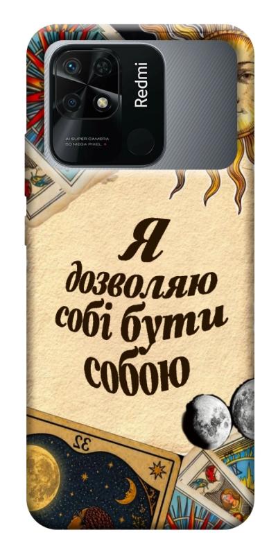 Чехол itsPrint Бути собою для Xiaomi Redmi 10C, таро, купить оптом с доставкой