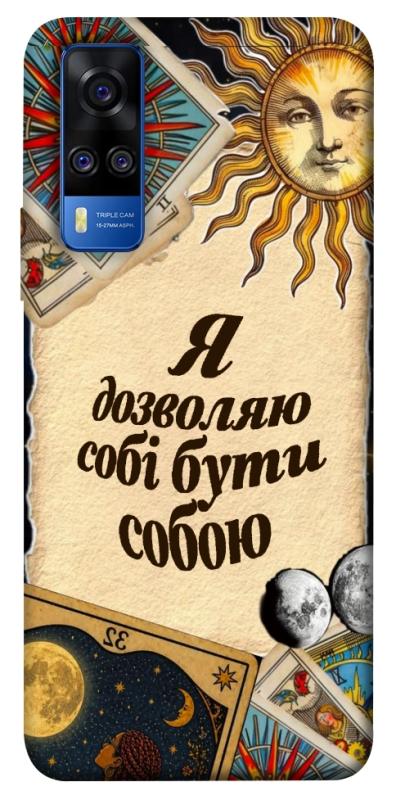 Чехол itsPrint Бути собою для Vivo Y51a, таро, купить оптом с доставкой