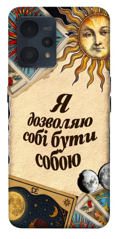 Чехол itsPrint Бути собою для Realme 9 4G / 9 Pro+, таро, купить оптом с доставкой
