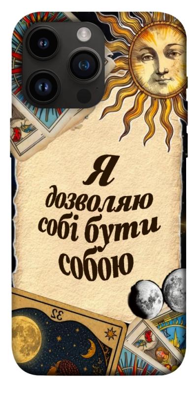 Чехол itsPrint Бути собою для Apple iPhone 14 Pro Max (6.7"), таро, купить оптом с доставкой