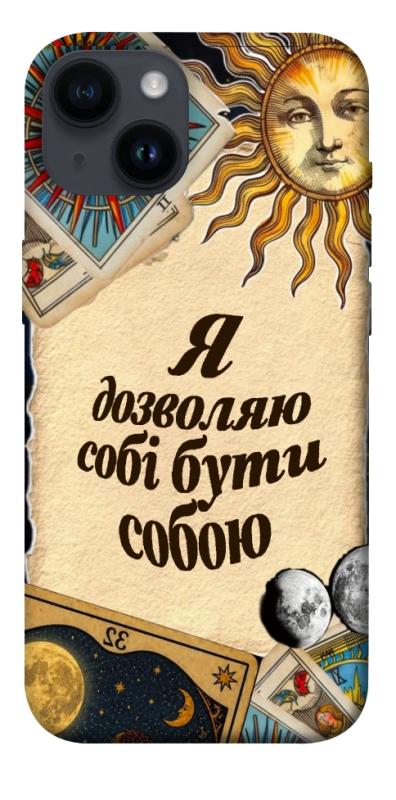 Чехол itsPrint Бути собою для Apple iPhone 14 (6.1"), таро, купить оптом с доставкой