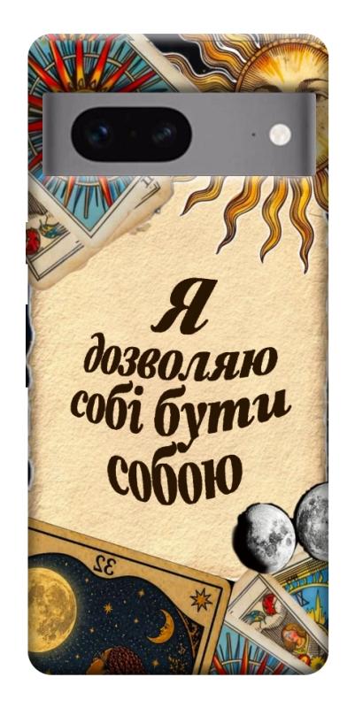 Чехол itsPrint Бути собою для Google Pixel 7, таро, купить оптом с доставкой