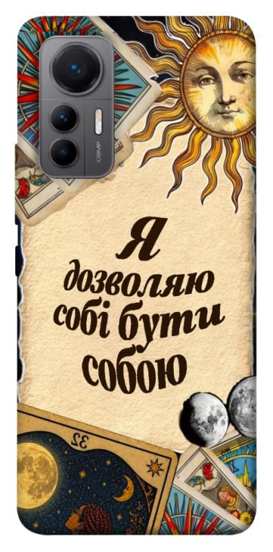Чехол itsPrint Бути собою для Xiaomi 12 Lite, таро, купить оптом с доставкой