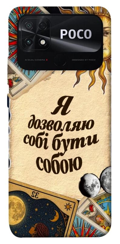Чехол itsPrint Бути собою для Xiaomi Poco C40, таро, купить оптом с доставкой
