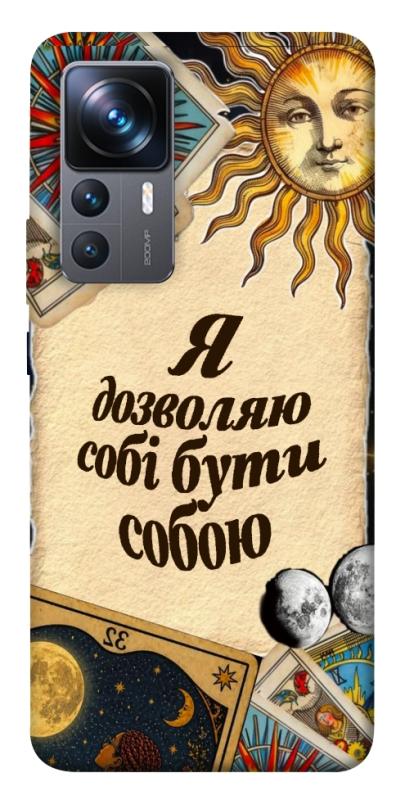 Чехол itsPrint Бути собою для Xiaomi 12T / 12T Pro, таро, купить оптом с доставкой