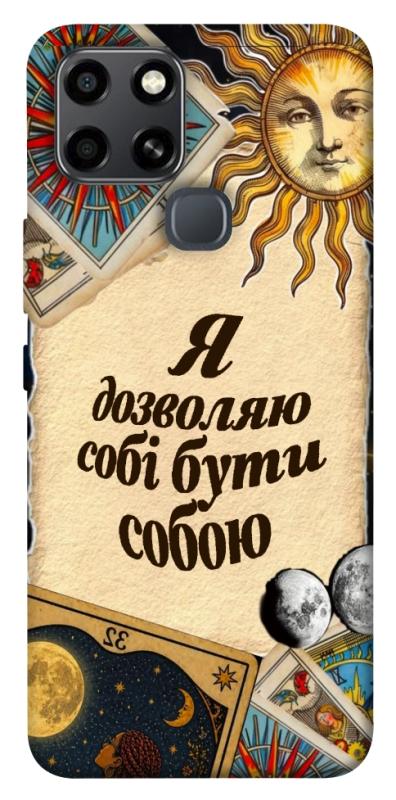 Чохол itsPrint Бути собою для Infinix Smart 6, таро, купити оптом з доставкою