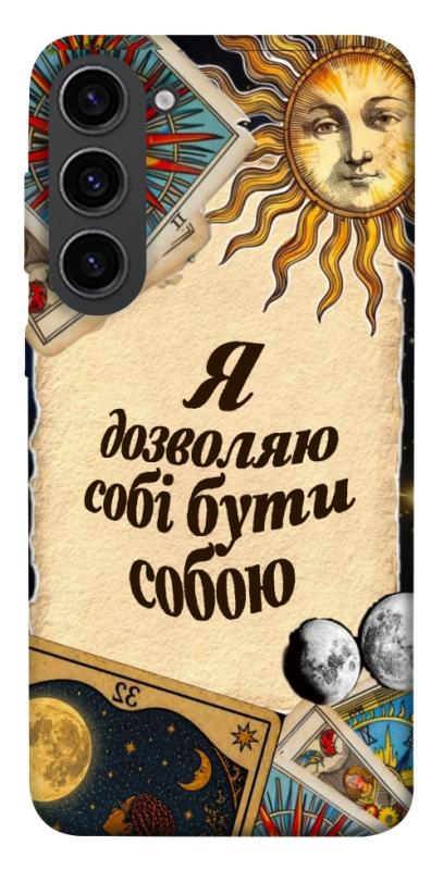 Чехол itsPrint Бути собою для Samsung Galaxy S23, таро, купить оптом с доставкой