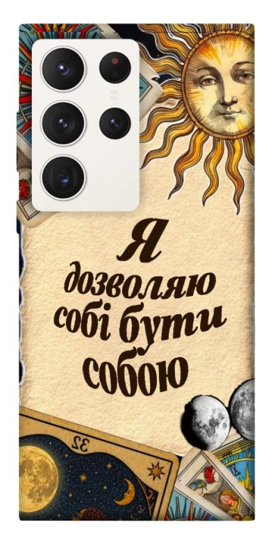Чехол itsPrint Бути собою для Samsung Galaxy S23 Ultra, таро, купить оптом с доставкой