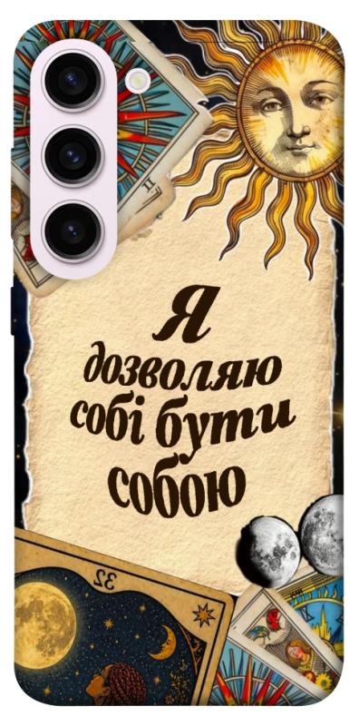 Чехол itsPrint Бути собою для Samsung Galaxy S23+, таро, купить оптом с доставкой
