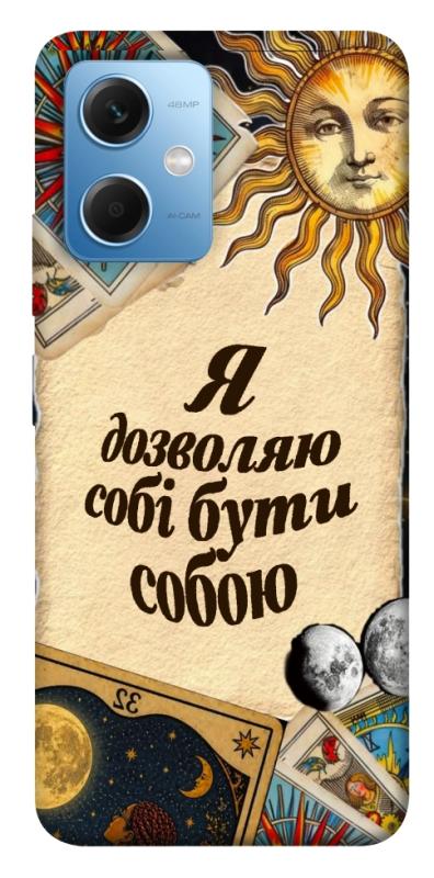 Чехол itsPrint Бути собою для Xiaomi Redmi Note 12 5G, таро, купить оптом с доставкой