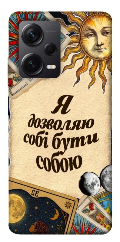 Чехол itsPrint Бути собою для Xiaomi Redmi Note 12 Pro+ 5G, таро, купить оптом с доставкой