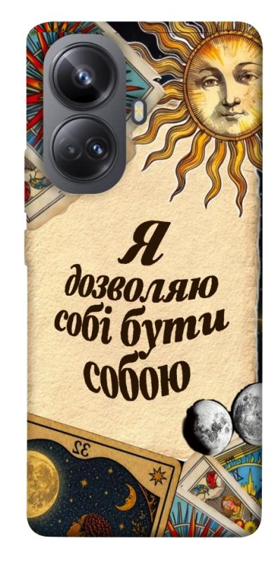 Чехол itsPrint Бути собою для Realme 10 Pro+, таро, купить оптом с доставкой