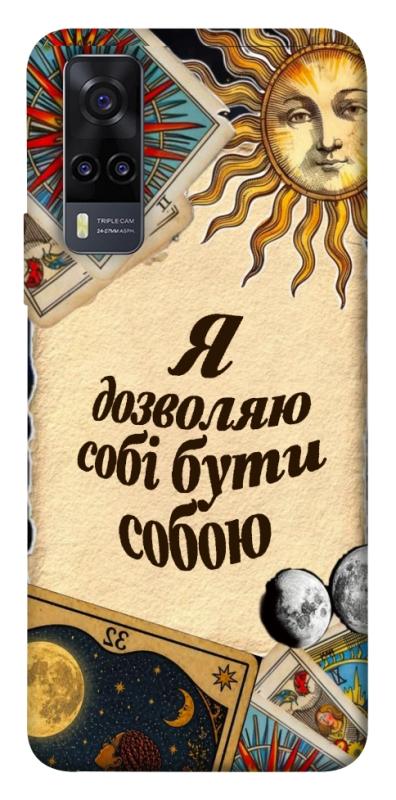 Чехол itsPrint Бути собою для Vivo Y31, таро, купить оптом с доставкой