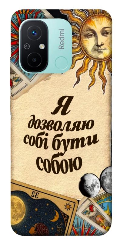 Чехол itsPrint Бути собою для Xiaomi Redmi 12C, таро, купить оптом с доставкой