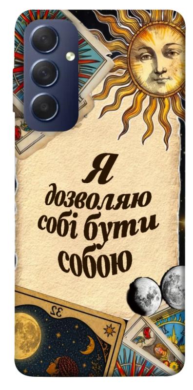 Чохол itsPrint Бути собою для Samsung Galaxy M54 5G, таро, купити оптом з доставкою