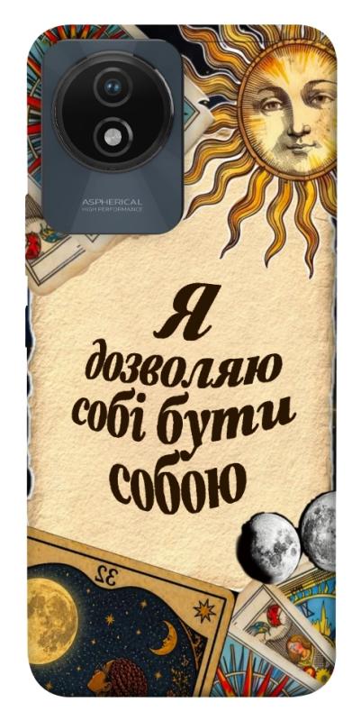 Чехол itsPrint Бути собою для Vivo Y02, таро, купить оптом с доставкой