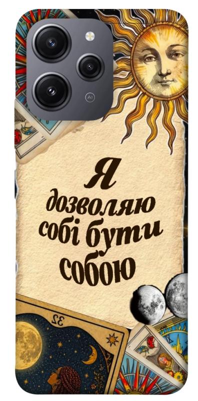 Чехол itsPrint Бути собою для Xiaomi Redmi 12, таро, купить оптом с доставкой