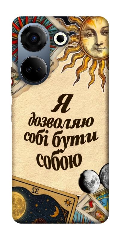 Чехол itsPrint Бути собою для TECNO Camon 20 Pro (CK7n), таро, купить оптом с доставкой