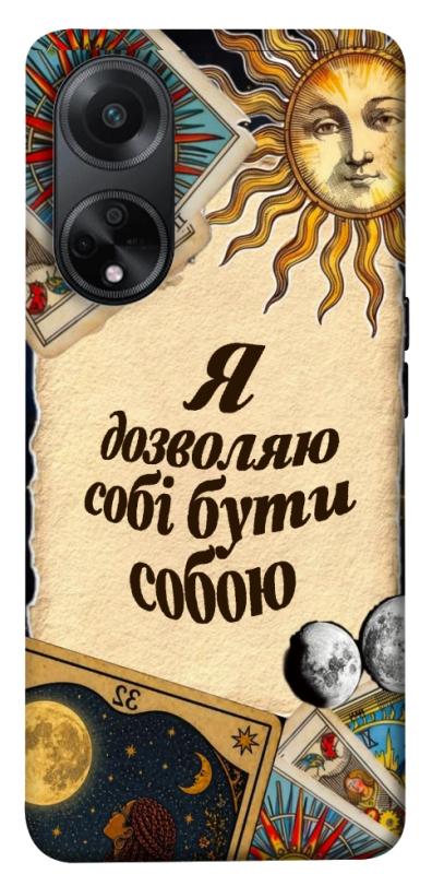 Чехол itsPrint Бути собою для Oppo A98, таро, купить оптом с доставкой