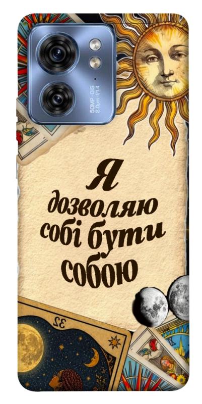 Чехол itsPrint Бути собою для Motorola Edge 40, таро, купить оптом с доставкой