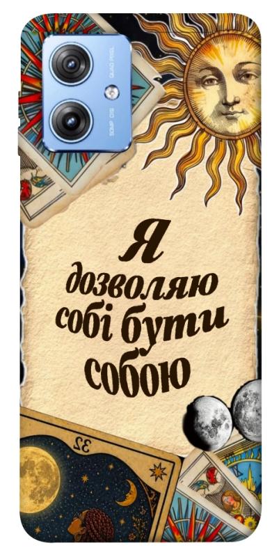 Чехол itsPrint Бути собою для Motorola Moto G84, таро, купить оптом с доставкой