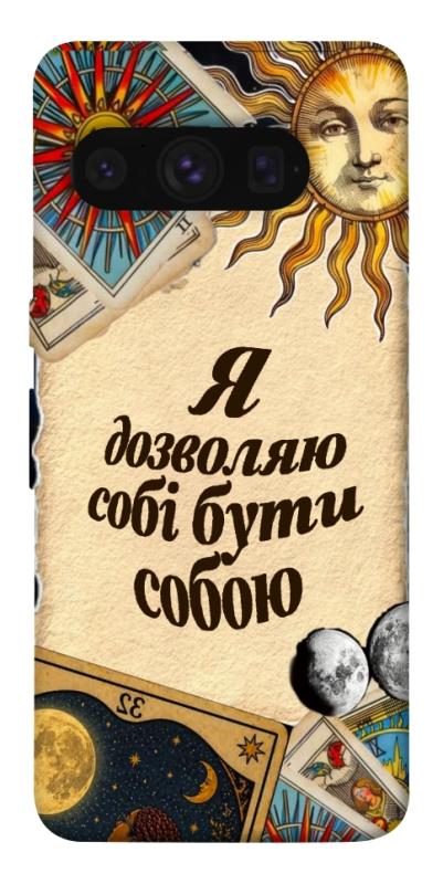 Чехол itsPrint Бути собою для Google Pixel 8 Pro, таро, купить оптом с доставкой