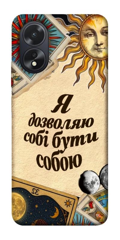 Чехол itsPrint Бути собою для Oppo A38, таро, купить оптом с доставкой