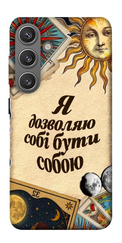 Чохол itsPrint Бути собою для Samsung Galaxy S24+, таро, купити оптом з доставкою