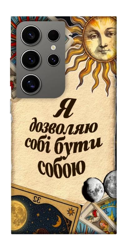 Чехол itsPrint Бути собою для Samsung Galaxy S24 Ultra, таро, купить оптом с доставкой
