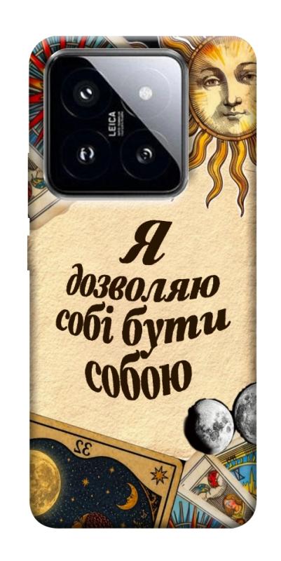 Чехол itsPrint Бути собою для Xiaomi 14 Pro, таро, купить оптом с доставкой