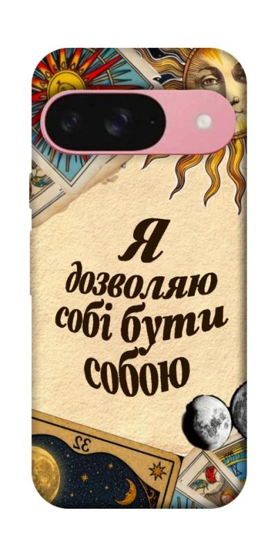Чехол itsPrint Бути собою для Google Pixel 9, таро, купить оптом с доставкой