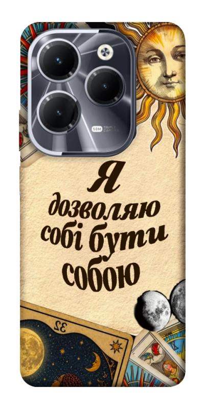 Чохол itsPrint Бути собою для Infinix Hot 40, таро, купити оптом з доставкою