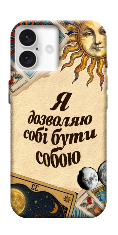 Чехол itsPrint Бути собою для Apple iPhone 16 Plus (6.7"), таро, купить оптом с доставкой