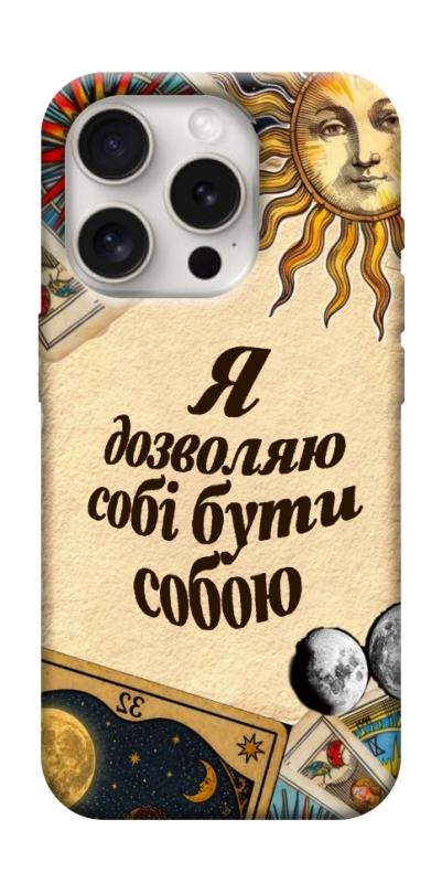 Чехол itsPrint Бути собою для Apple iPhone 16 Pro Max (6.9"), таро, купить оптом с доставкой