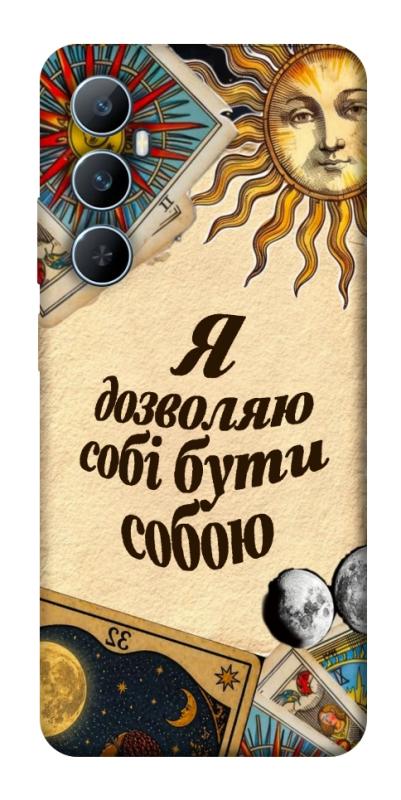 Чехол itsPrint Бути собою для Realme C65 4G, таро, купить оптом с доставкой