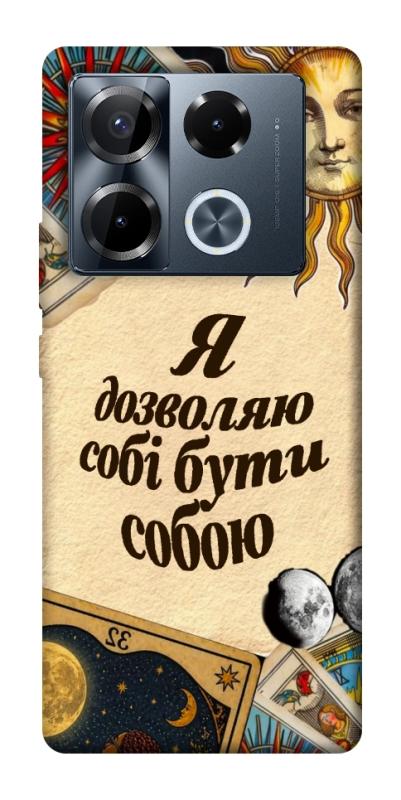 Чехол itsPrint Бути собою для Infinix Note 40 Pro 4G, таро, купить оптом с доставкой